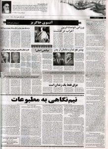 جبهه شماره 24 صفحه 4