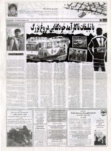 جبهه شماره 36 صفحه 5