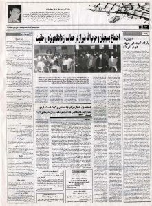 جبهه شماره 39 صفحه 4