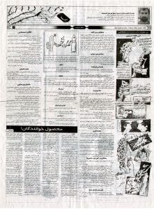 جبهه شماره 45 صفحه 5