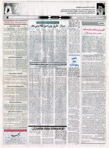 جبهه شماره 54 صفحه 3