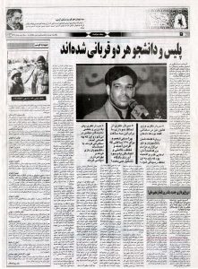 جبهه شماره 54 صفحه 4