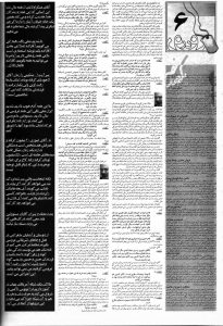 صبح دوکوهه شماره 15 صفحه 6