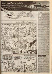 صبح دوکوهه شماره 20 صفحه 4