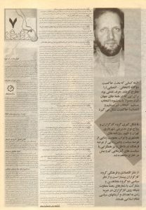 صبح دوکوهه شماره 22 صفحه 7