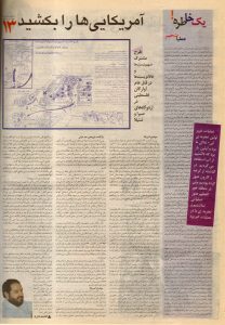صبح دوکوهه شماره 22 صفحه 16