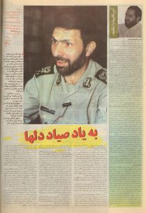 صبح دوکوهه شماره 23 صفحه 17